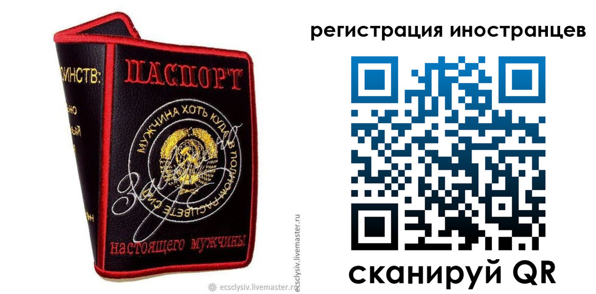 временная регистрация гарантия в Южно-Сахалинске