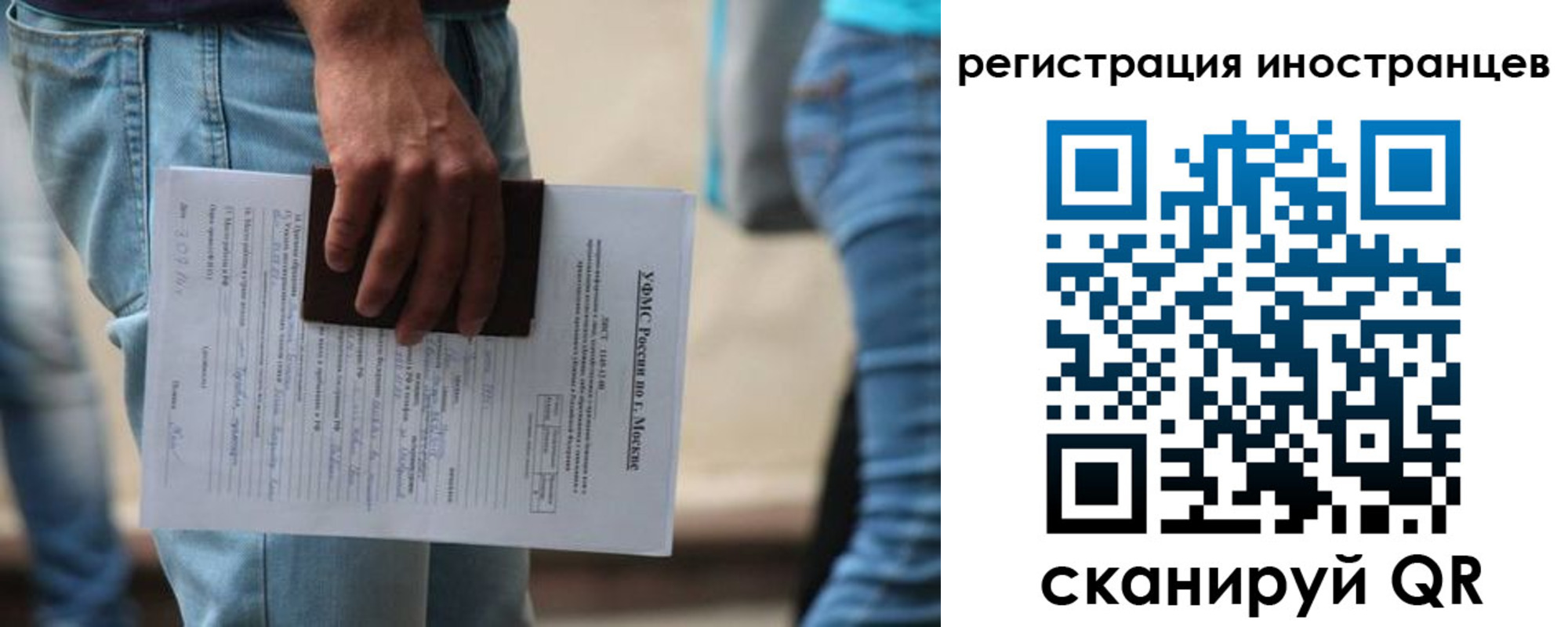 прописка штамп в Южно-Сахалинске