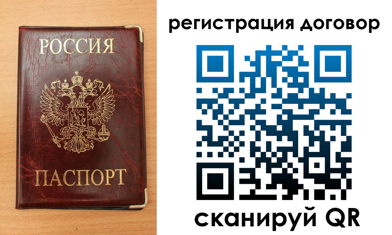 прописка регистрация в Южно-Сахалинске